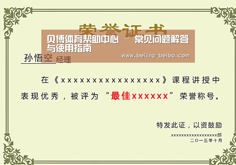 荣誉证书一(图1)