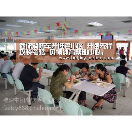 迷你消防车开进老小区 开路先锋攻狭窄路-贝博体育帮助中心,贝博体育常见问题,贝博体育使用指南,贝博体育客服,贝博体育教程(图1) 贝博体育帮助中心,贝博体育常见问题,贝博体育使用指南,贝博体育客服,贝博体育教程